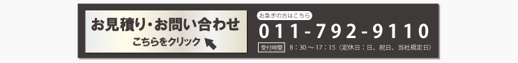 お問い合わせ・申込み
