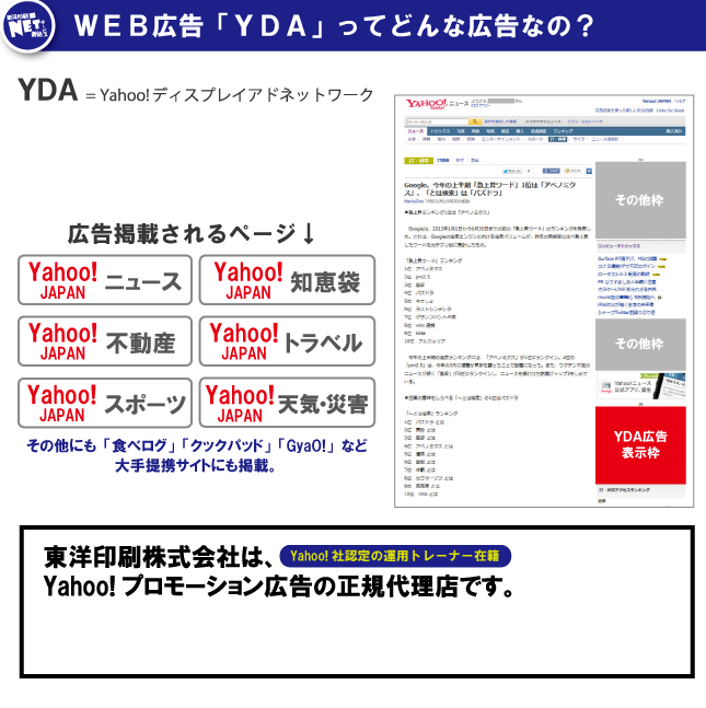 札幌リスティング広告代行サービス