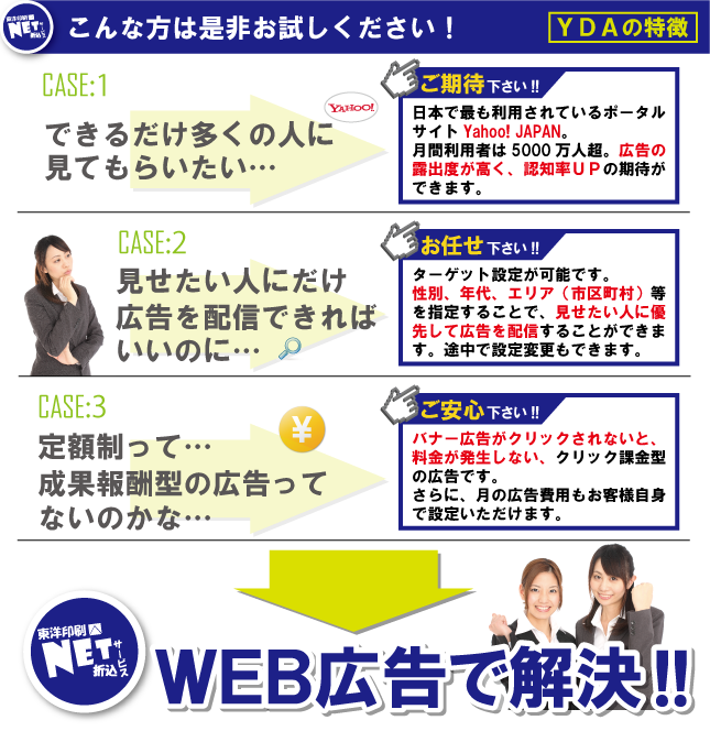 リスティング広告のメリット